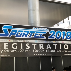 スポルテック２０１８ in 東京