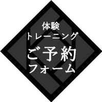 初回限定 ご予約 フォーム